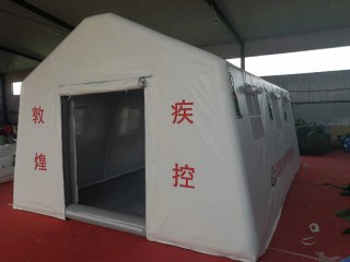 衛(wèi)生充氣帳篷，醫(yī)療救援充氣帳篷