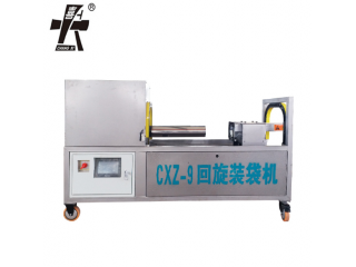 長喜牌2019新款回旋裝袋機(jī)CXZ-9伺服全自動裝袋機(jī)平菇包裝機(jī) 回旋裝袋機(jī)