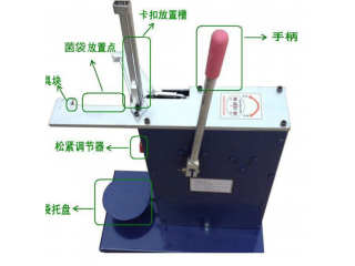 大量供應(yīng)長喜牌CXK-1食用菌扎口機(jī)菌袋封口機(jī) 果蔬袋扎口機(jī)質(zhì)量好