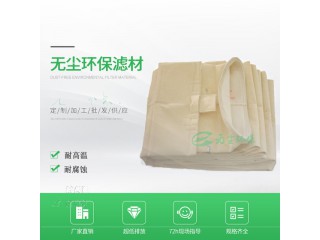廠家直供 PPS除塵布袋 耐腐蝕PPS除塵布袋 利邦環(huán)?？萍?/></a>
<ul><li><a href=