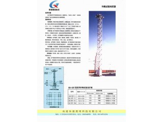 加工制造、維修和保養(yǎng)升降固定式投光照明燈塔