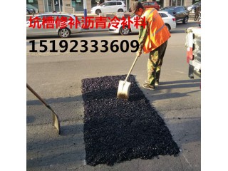 陜西咸陽(yáng)冷補(bǔ)瀝青混合料 抗車轍低溫不松散