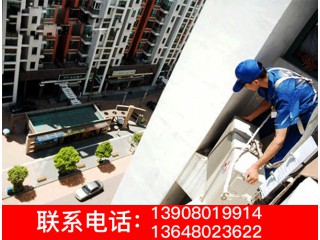 空調(diào)移機(jī)