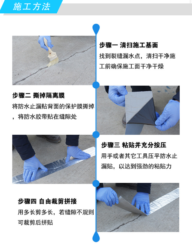 丁基膠帶好_07