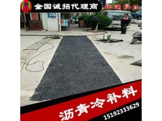 湖北宜昌華通冷瀝青混合料施工靈活有看點(diǎn)