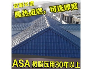 樹脂瓦，合成樹脂瓦廠家直銷，河北樹脂瓦，可按需定制