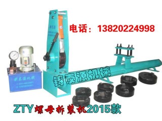 油缸螺母拆裝機，鑄泰源工程機械廠家直銷質優(yōu)價廉