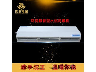 廠家直銷 環(huán)保靜音型水汽風(fēng)幕機(jī) 可定制多規(guī)格電熱風(fēng)幕機(jī)批發(fā)
