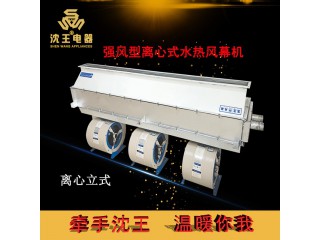 廠家直銷 強風型離心式水熱風幕機 可定制多規(guī)格電熱風幕機批發(fā)