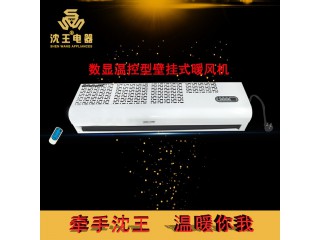 廠家直銷 數(shù)顯溫控型壁掛式暖風機 可定制多規(guī)格電熱風幕機