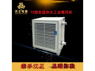 廠家直銷 低溫熱水工業(yè)暖風機 可定制多規(guī)格電熱風幕機