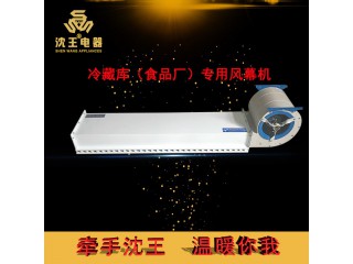 廠家直銷 冷藏庫(kù)食品廠專用風(fēng)幕機(jī) 可定制多規(guī)格電熱風(fēng)幕機(jī)批發(fā)