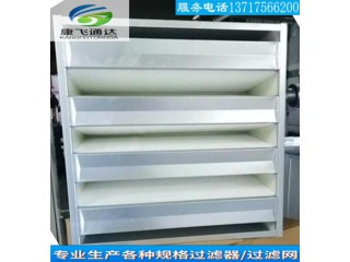 V型大風(fēng)量高效過濾器