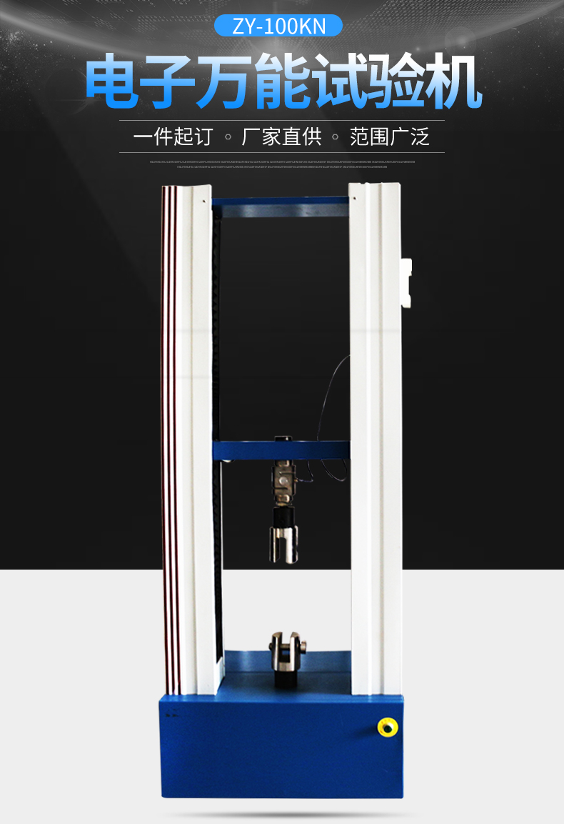 正藝試驗(yàn)機(jī)械有限公司-詳情_01
