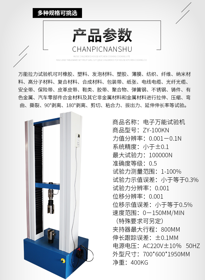 正藝試驗(yàn)機(jī)械有限公司-詳情_03