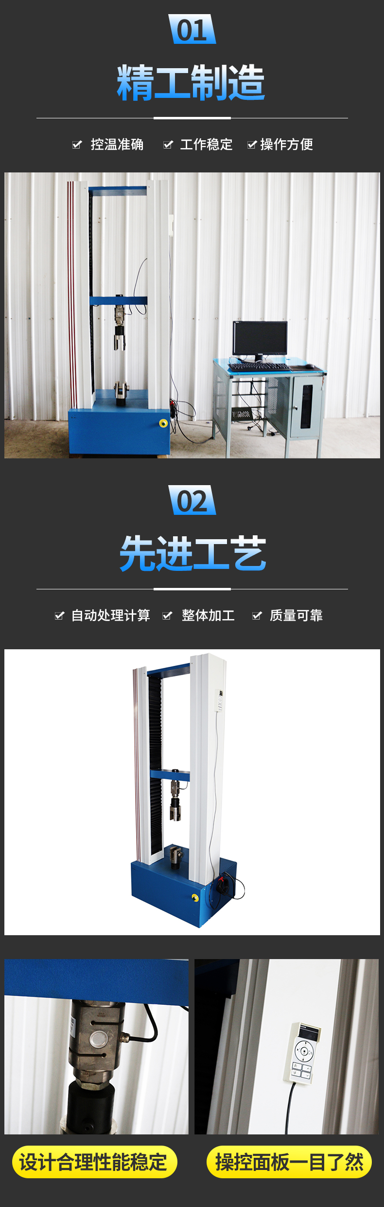 正藝試驗(yàn)機(jī)械有限公司-詳情_05
