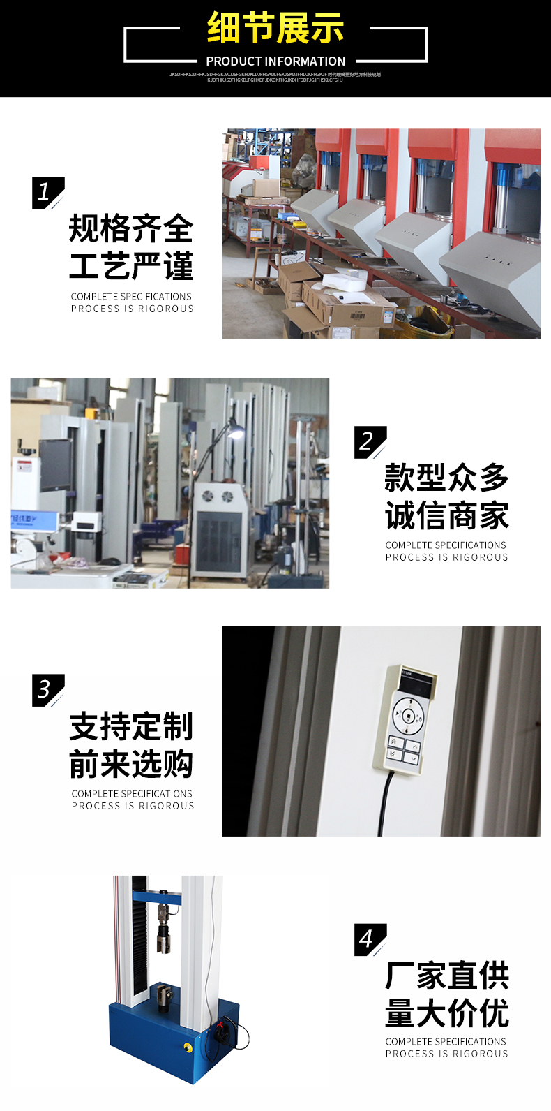 正藝試驗(yàn)機(jī)械有限公司-詳情_07