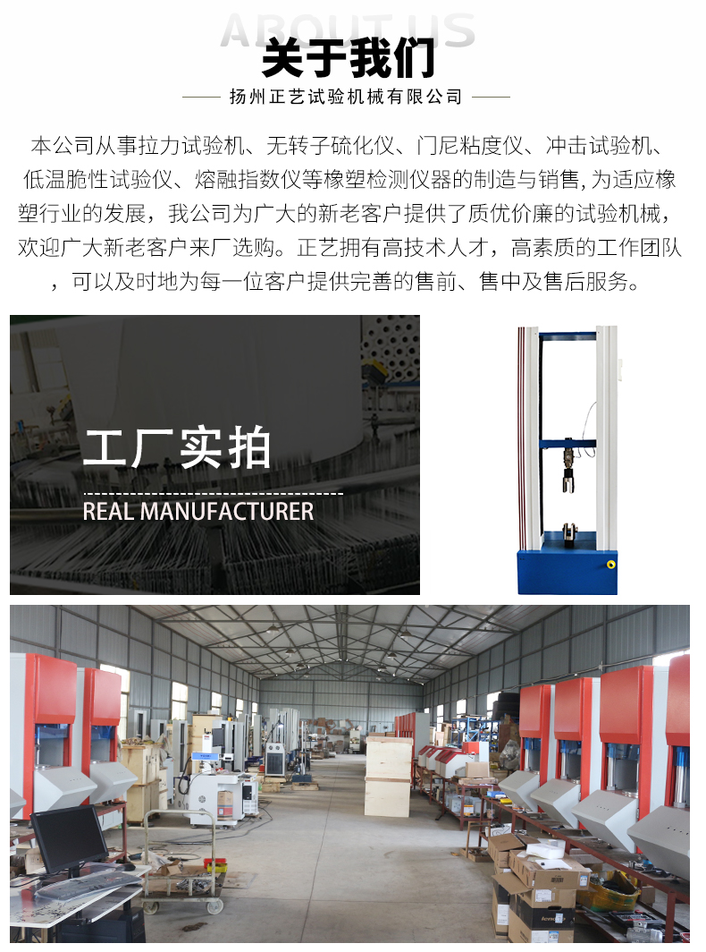 正藝試驗(yàn)機(jī)械有限公司-詳情_09