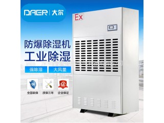 防爆除濕機(jī)