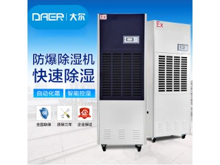 防爆除濕機(jī)