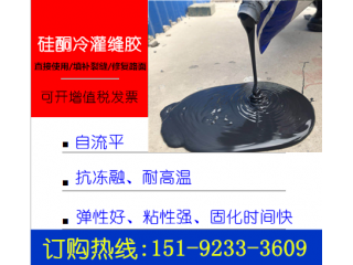 浙江溫州機(jī)場(chǎng)硅酮膠 路面硅酮灌縫膠 專注施工縫