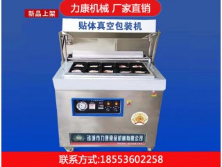 貼體包裝，力康機(jī)械，廠家直銷，放心選購(gòu)