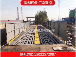 平地式洗車臺(tái)