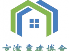 2020第五屆中國（天津）國際綠色建筑產業(yè)博覽會