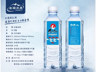 瓶裝水定制，法滋冰泉，廠家直銷