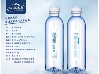 礦泉水定制，法滋冰泉，廠家直銷