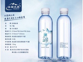 logo礦泉水，logo礦泉水定制，法滋冰泉，廠家直銷
