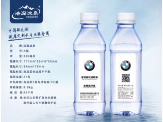 定制瓶裝水，瓶裝水定制，定制水，法滋冰泉，廠家直銷