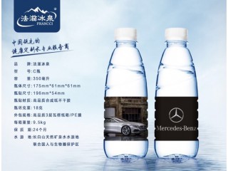 訂制礦泉水，礦泉水定做，礦泉水定制，定做礦泉水 ，法滋冰泉，廠家直銷