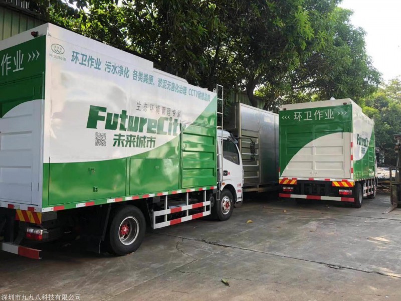 998吸污車，H3-2分離式吸污車，吸污車廠