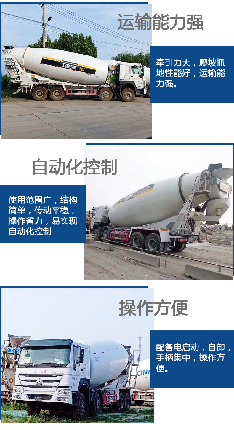 二手?jǐn)嚢韫捃?chē)特點(diǎn)