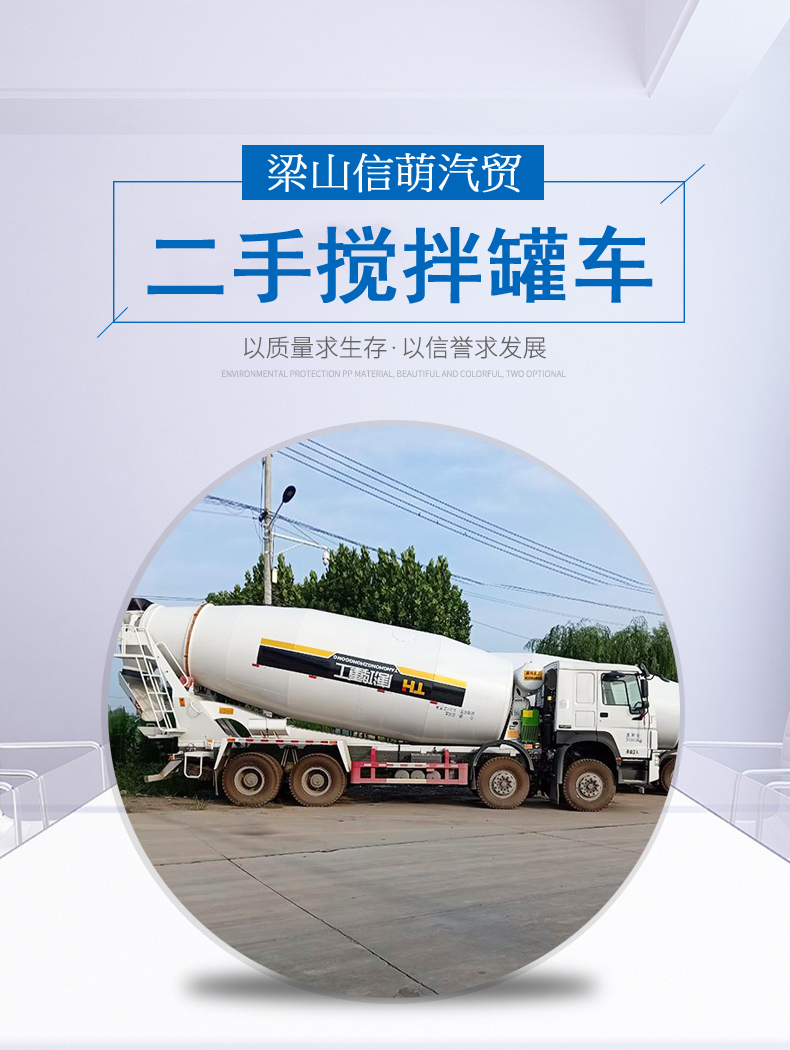 攪拌罐車(chē)詳情1