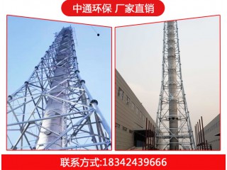 鋼煙囪，鋼煙囪廠家，中通環(huán)保，質量保證