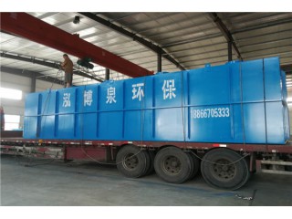 污水處理設備選擇泓博泉環(huán)保