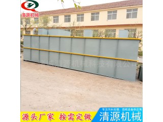 清源制造加工 農(nóng)村污水處理設備 農(nóng)村建設污水處理設備