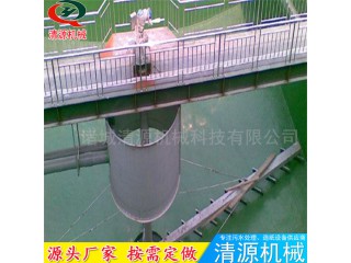 清源制造生產(chǎn) 中心傳動刮泥機 污泥刮泥機 質量保證