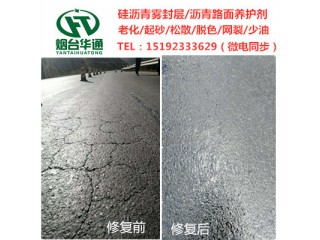 廣西欽州硅瀝青養(yǎng)護劑油污路面處置辦法