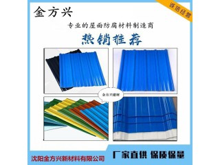防腐瓦廠家直銷， 產(chǎn)品通過認證，防腐檁條，氟塑防腐板，耐特防腐瓦