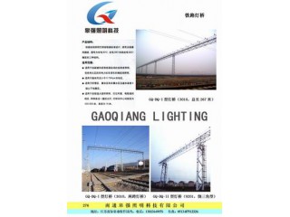 鐵路貨場編組站全鋼結(jié)構(gòu)照明燈橋