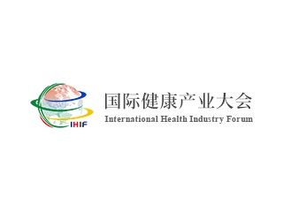2020第二屆國(guó)際健康產(chǎn)業(yè)大會(huì)暨展覽會(huì)