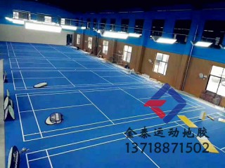 供應(yīng)北京羽毛球運動地膠
