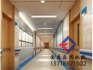 供應唐山醫(yī)用塑膠地板