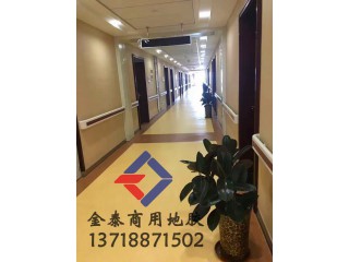 供應唐山養(yǎng)老院PVC地板