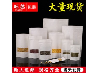現(xiàn)貨白色牛皮紙袋干果包裝袋 自立自封食品密封袋 磨砂開窗紙袋定制