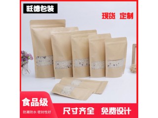 現(xiàn)貨開窗磨砂食品牛皮紙包裝袋  定做復合干果茶葉袋  自封自立袋定制