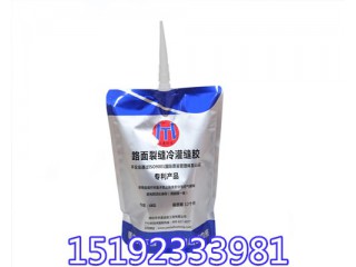 陜西咸陽硅酮冷補灌縫膠機場跑道貼心養(yǎng)護